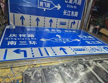资阳制作交通标志牌厂家
